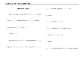 土建施工分包合同范本