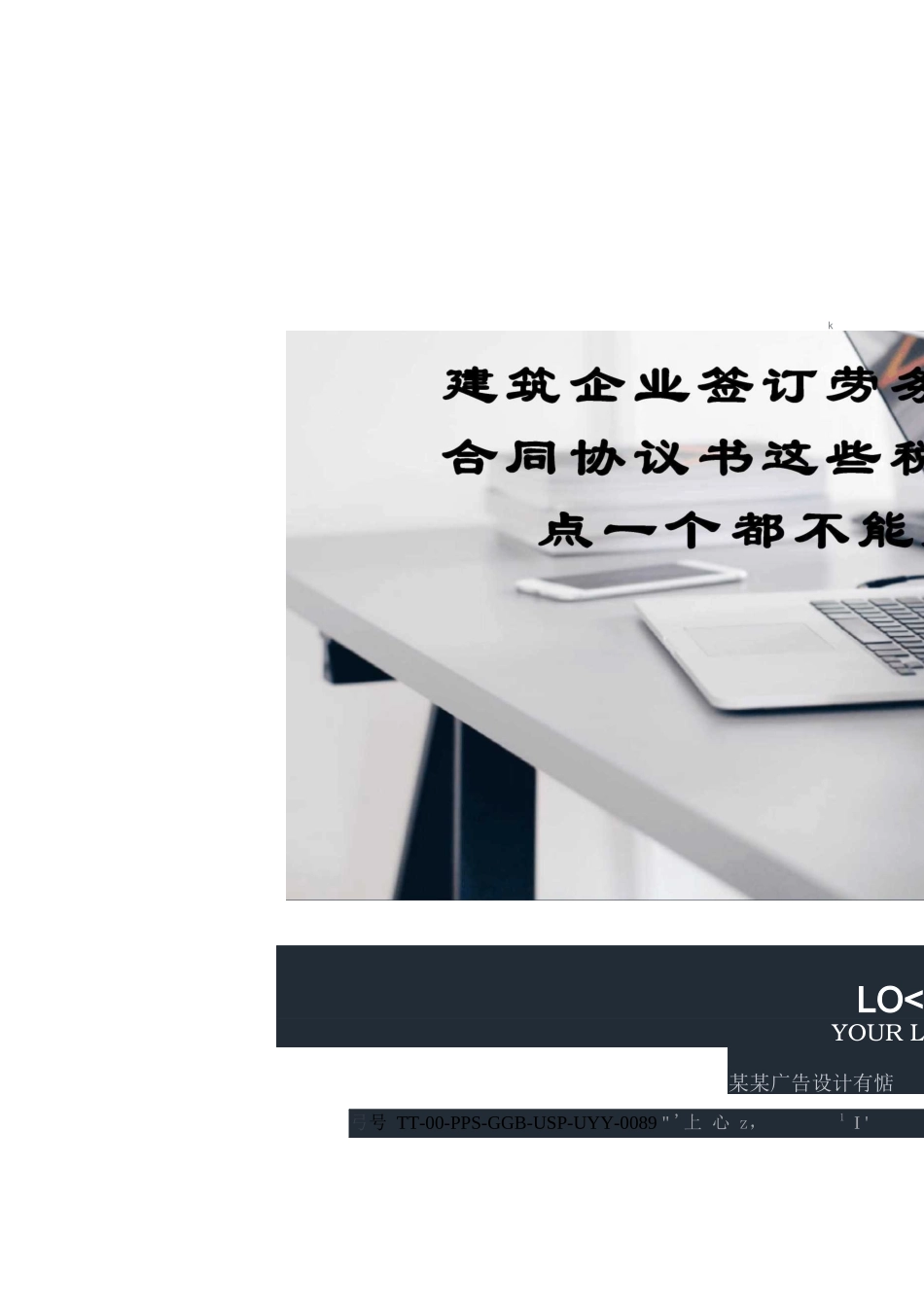 建筑企业签订劳务分包合同协议书这些税务要点一个都不能少修订版_第1页