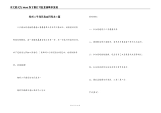 郑州二手房买卖合同范本3篇