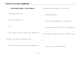  25吨吊车租赁合同