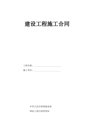 石英砂施工合同