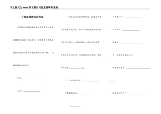 正规版借款合同范本