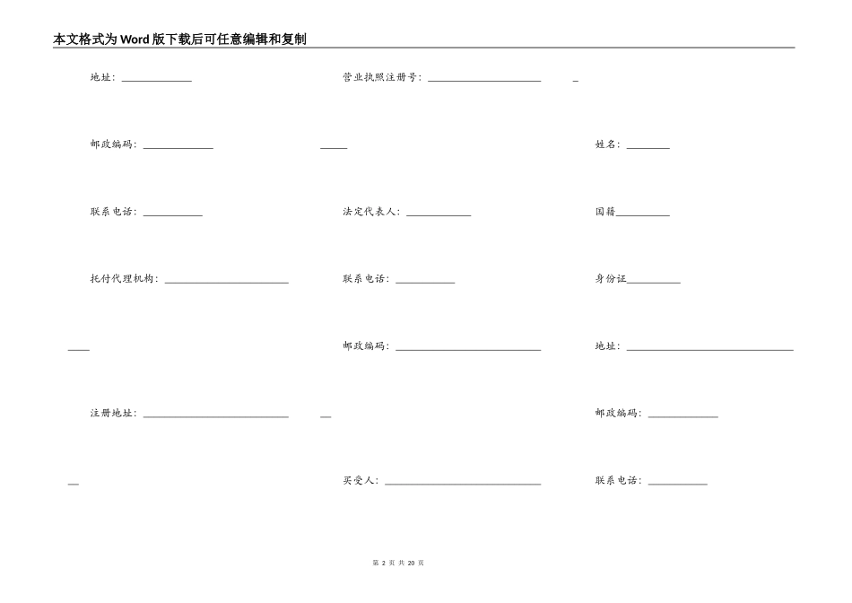 商品房屋买卖合同书范本_第2页