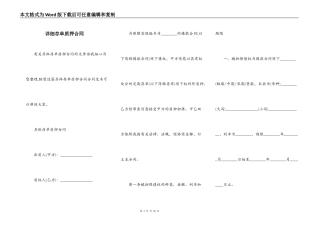 详细存单质押合同