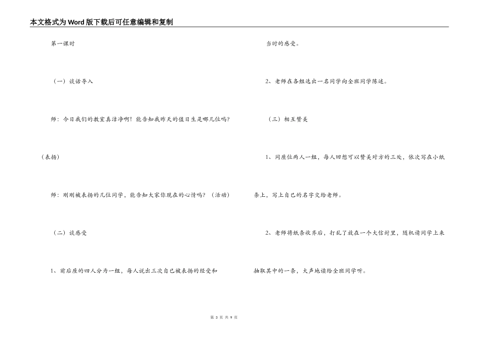  企业主动解除劳动合同_第3页