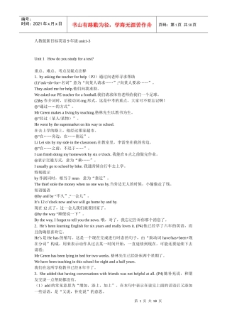 人教版新目标英语9年级资料