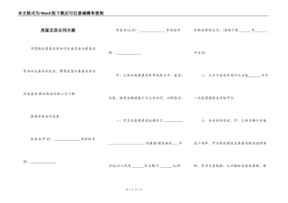 房屋买卖合同夫妻