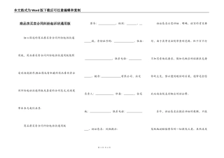 商品房买卖合同纠纷起诉状通用版