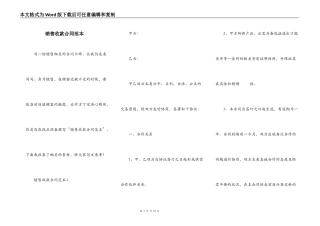 销售收款合同范本