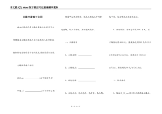 公路注浆施工合同