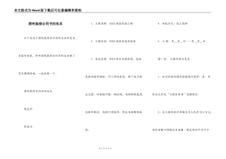 酒吧装修合同书的范本