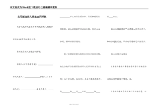 实用版自然人借款合同样板
