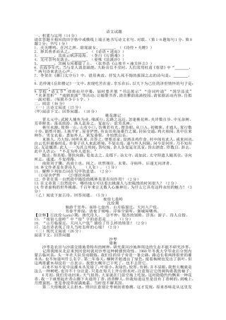 吉林省初中毕业生学业考试语文试题