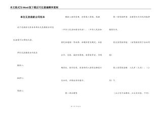 单位无息借款合同范本