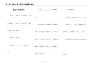 街面门市出租合同