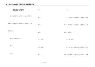 期货经纪合同样书一