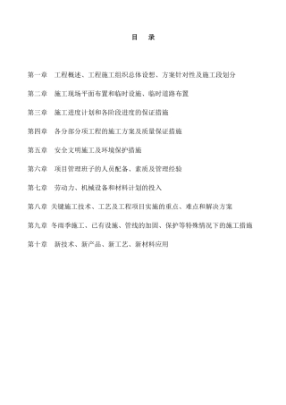 人行道组织设计课程