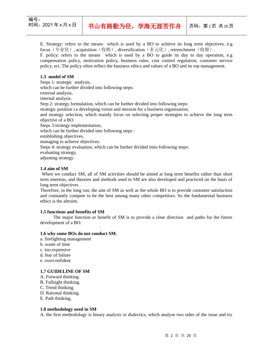 企业战略管理的理论与方法(英文版)_第2页