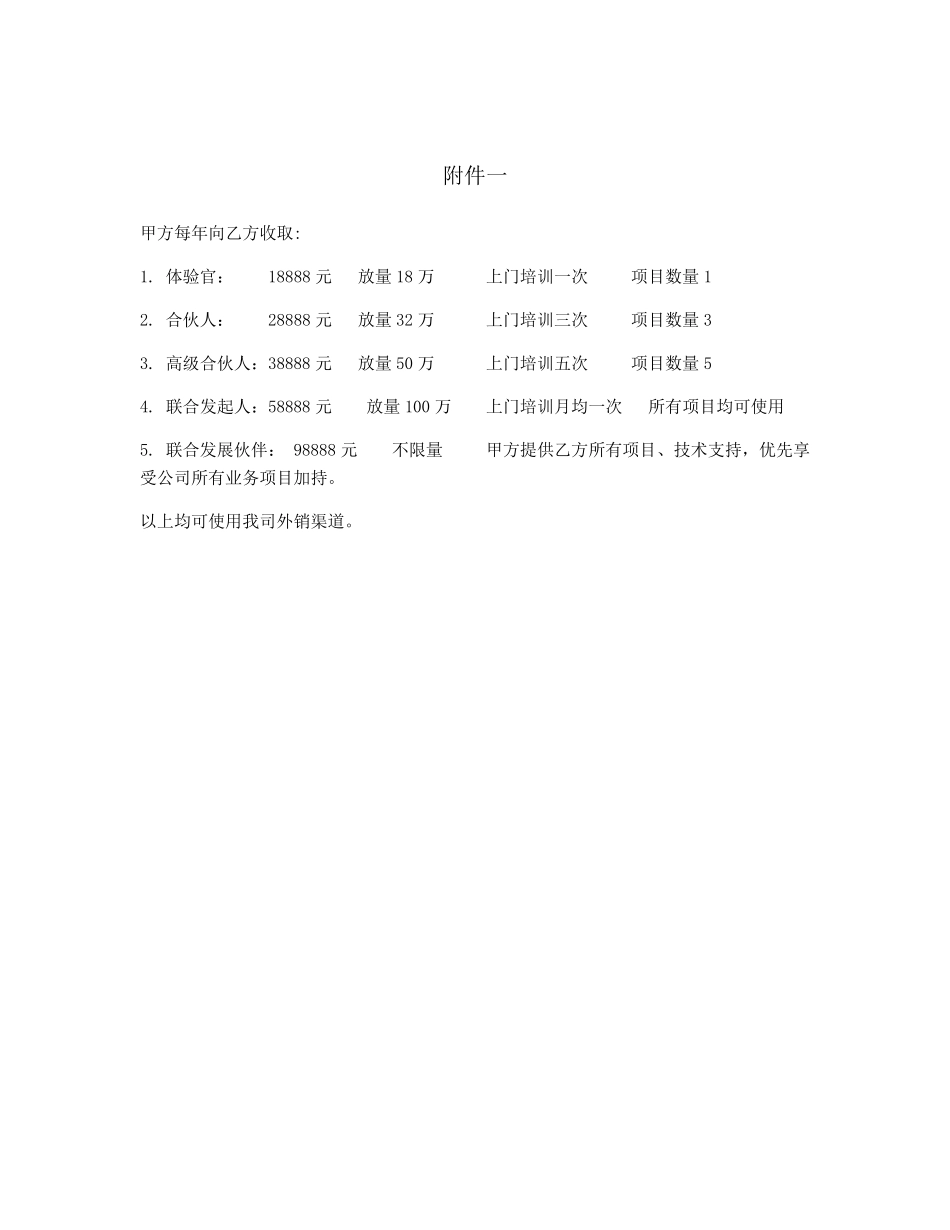 短视频剪辑服务合同_第3页