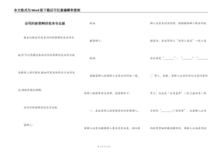 合同纠纷答辩状范本专业版