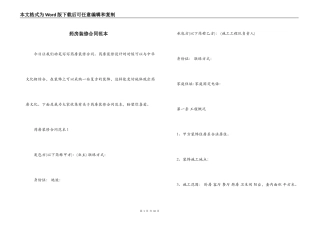 药房装修合同范本