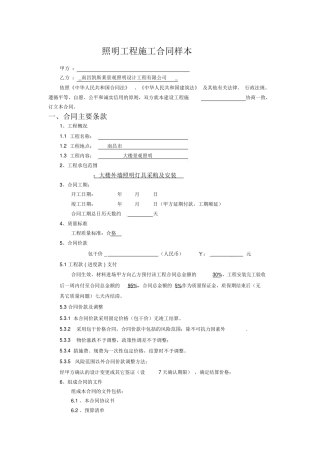 亮化工程合同照明亮化设计公司