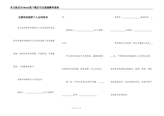 分期车的抵押个人合同范本