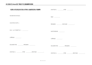 租赁合同,商品房买卖合同例文-融资租赁合同解释