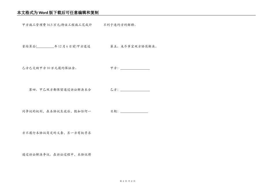 根据fidic施工条件合同_第2页