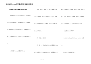 合法的个人房屋租赁合同样式