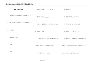 锌锭买卖合同书