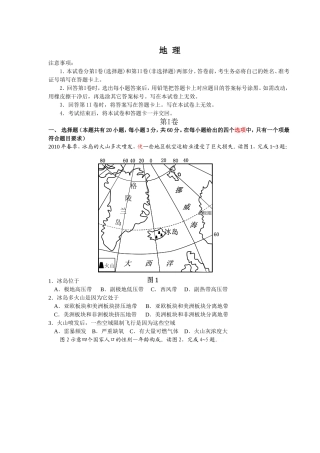 2024年普通高等学校招生地理全国统一考试（海南卷）