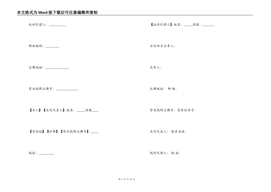 苍南购房合同书范本_第3页