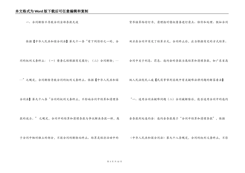 借款合同起诉状_第3页