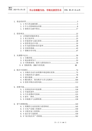 价值发现(1-4章)