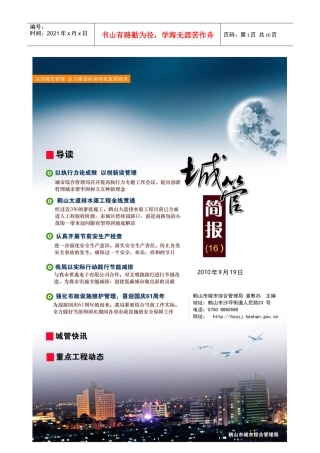 以执行力论成败