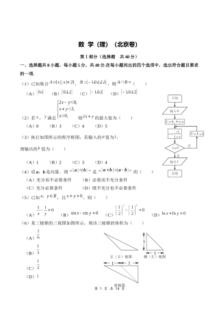 2024年普通高等学校招生全国统一考试