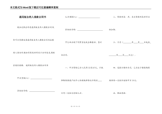 通用版自然人借款合同书