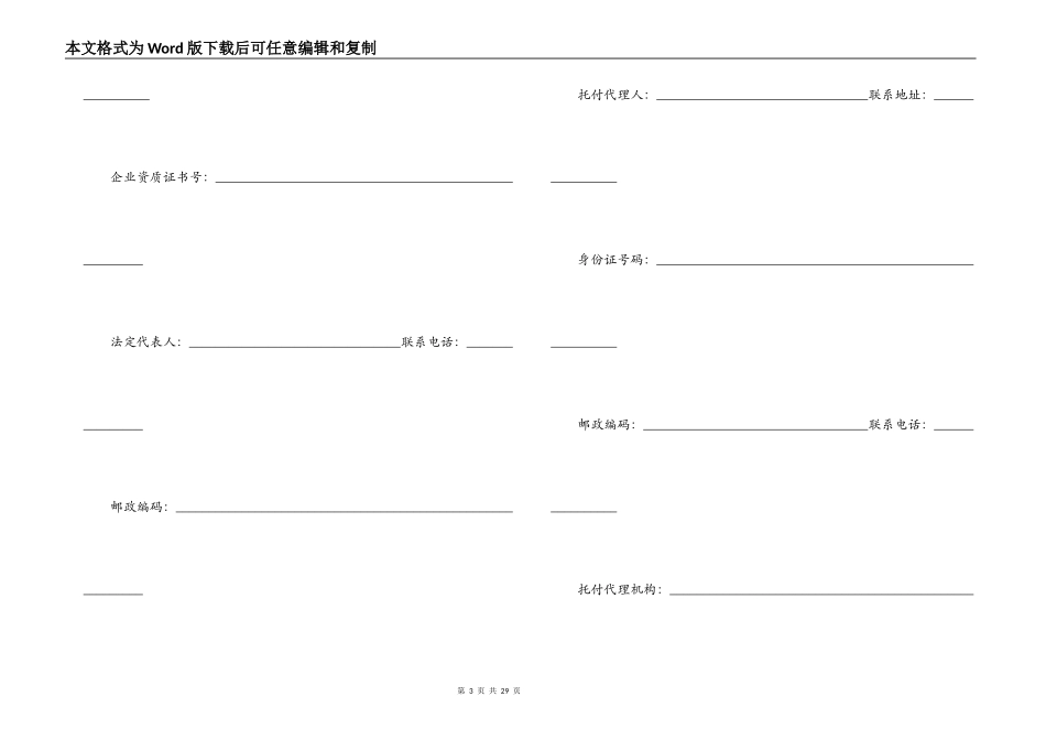 2022年商品房销售合同范本_第3页