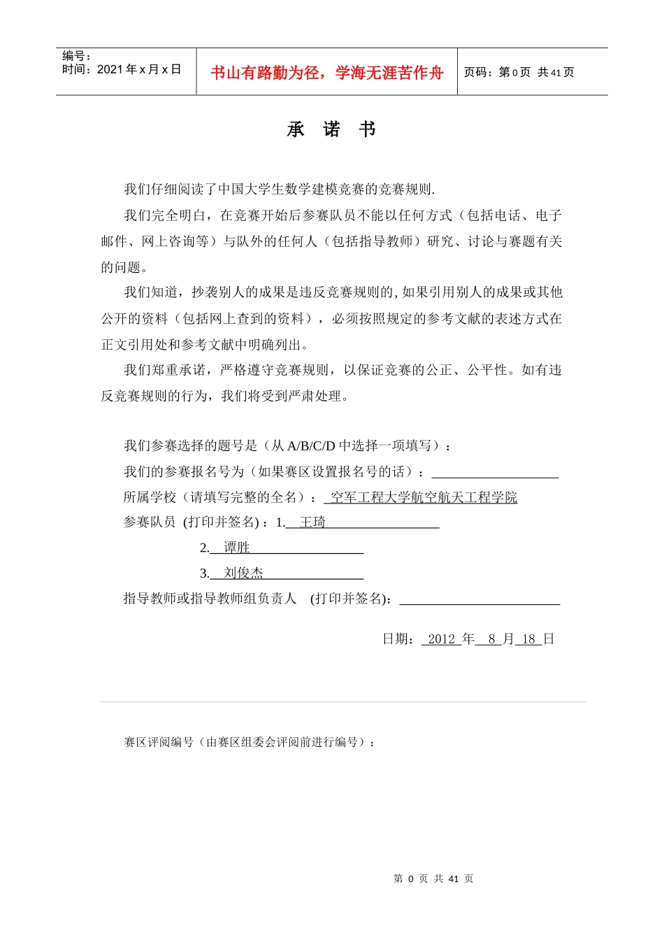 人口结构与经济发展概述_第1页