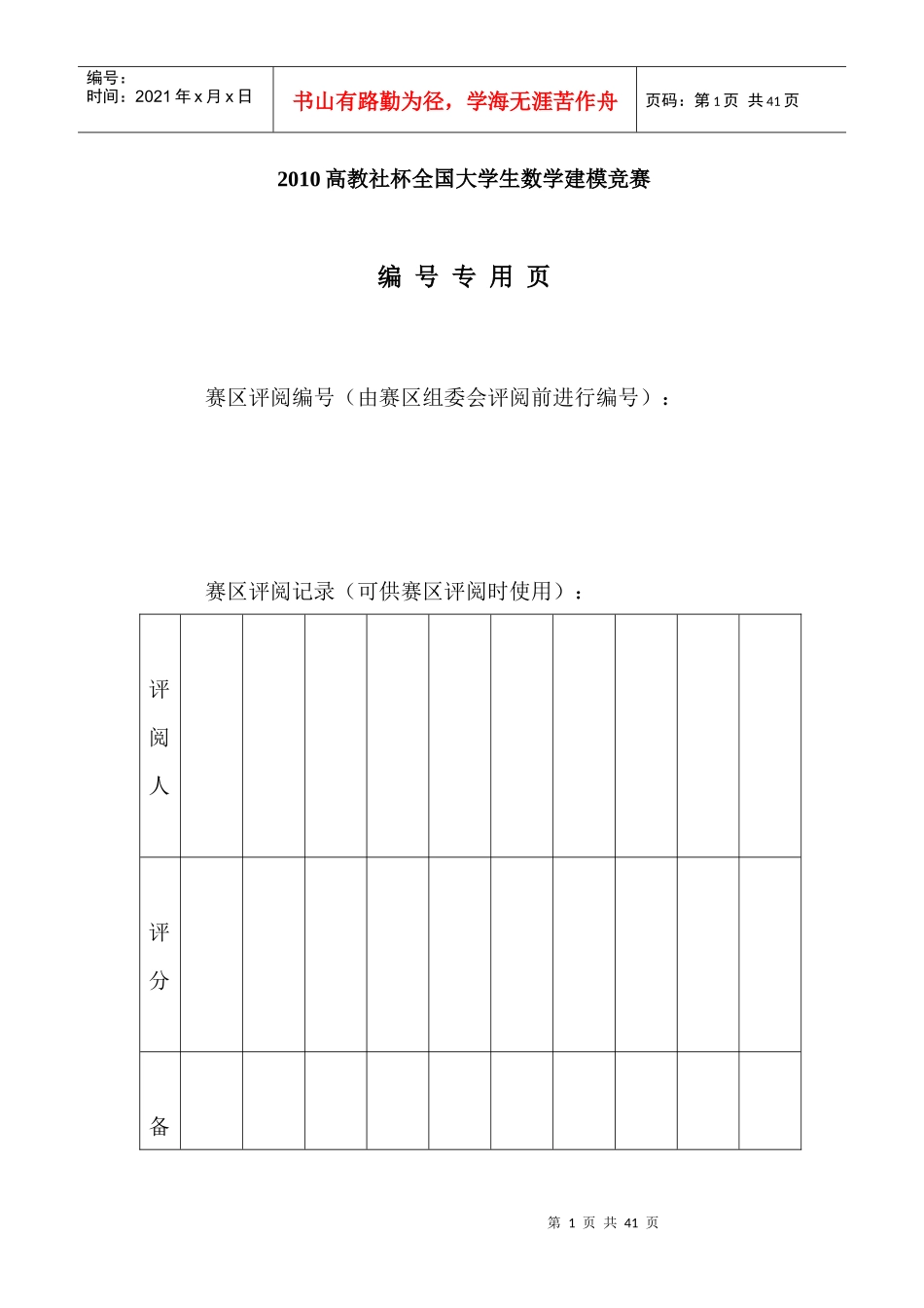 人口结构与经济发展概述_第2页
