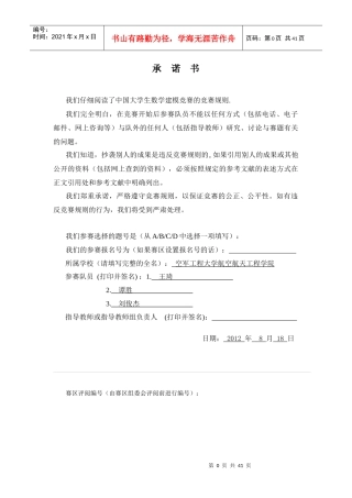 人口结构与经济发展概述