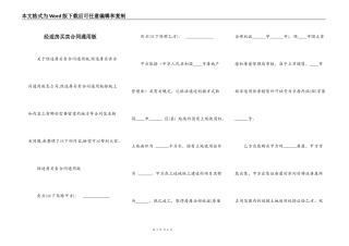 经适房买卖合同通用版