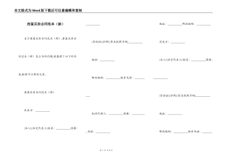 房屋买卖合同范本（新）