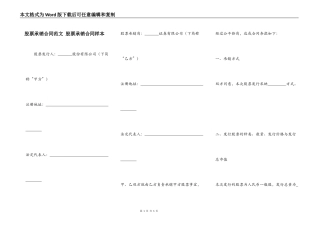 股票承销合同范文 股票承销合同样本