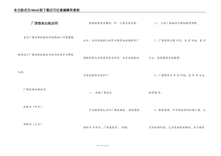 厂房宿舍出租合同