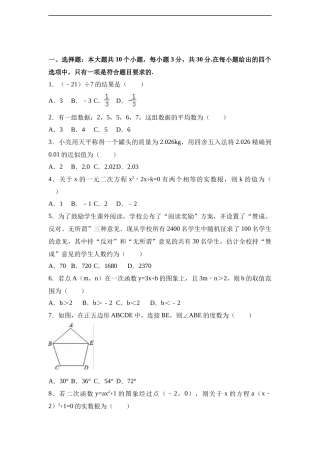 江苏省苏州市中考数学试卷