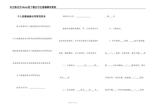 个人房屋装修合同常用范本