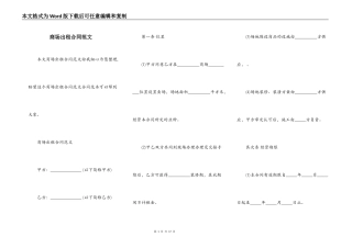 商场出租合同范文