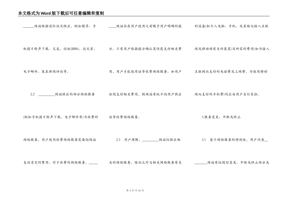 银行外汇借款合同书_第2页